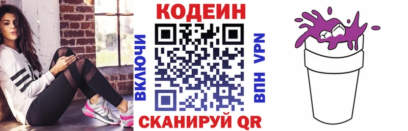 KRAKEN   Абинск  Кодеиновый сироп Lean напиток Lean (лин) 