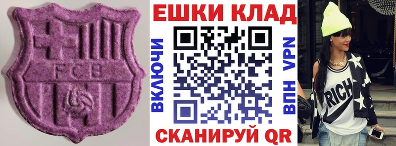 Экстази MDMA  Абинск 