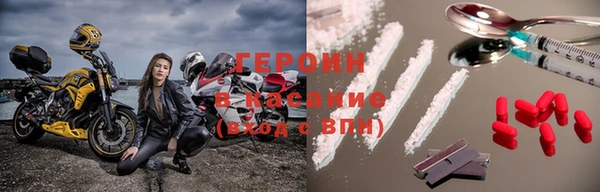героин Абинск