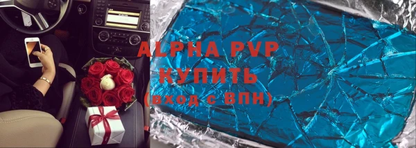 альфа пвп Абдулино