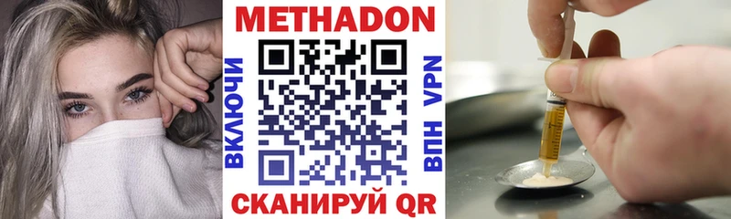 МЕТАДОН VHQ  Абинск 