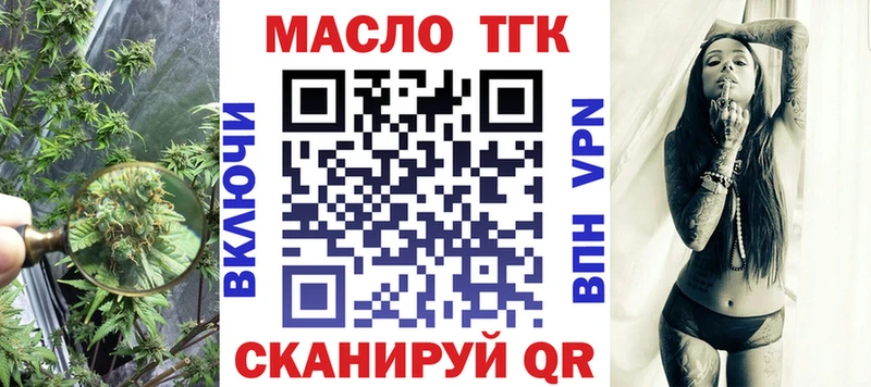 Дистиллят ТГК вейп с тгк  купить наркотик  Абинск 
